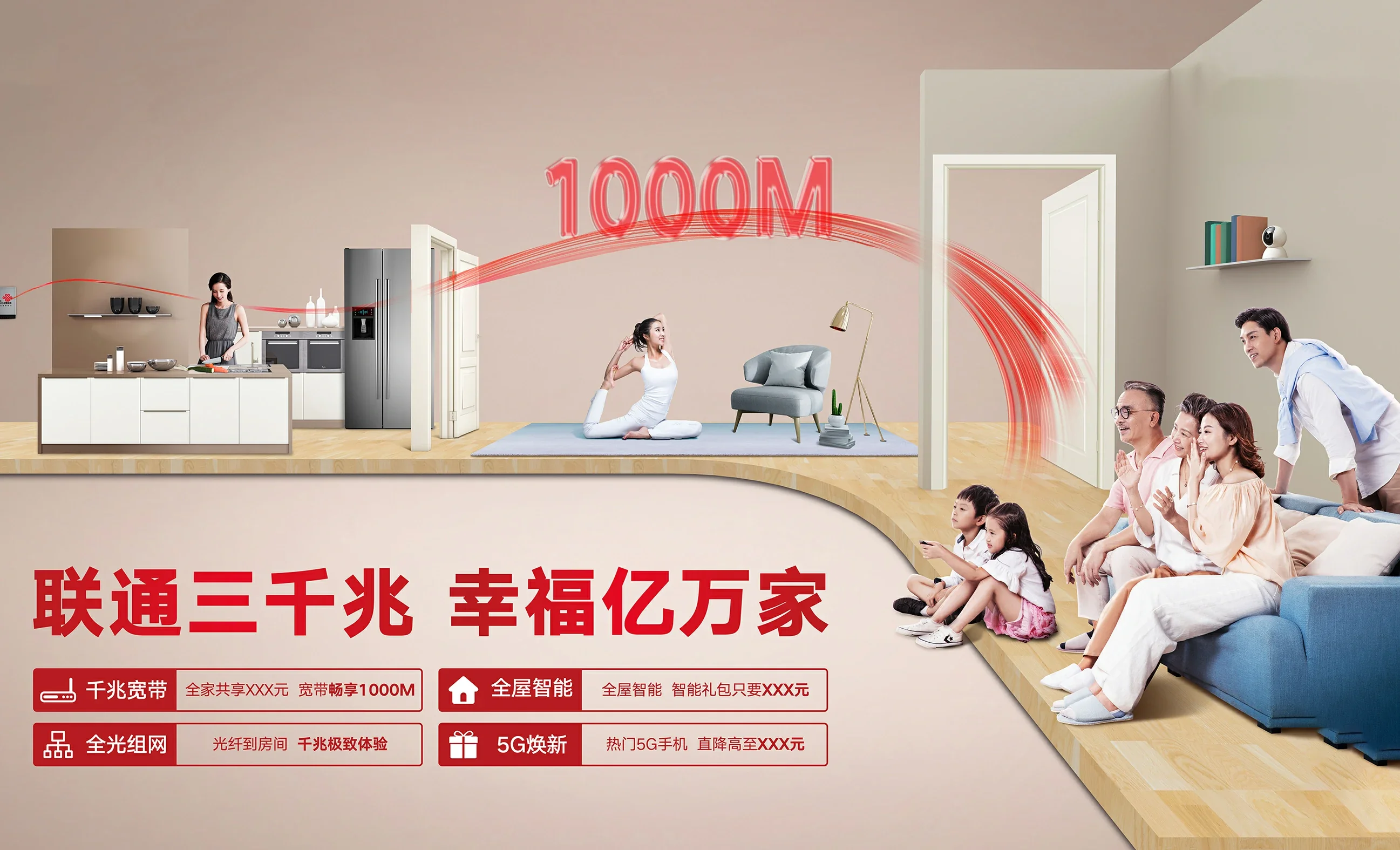 若尔盖县中国联通